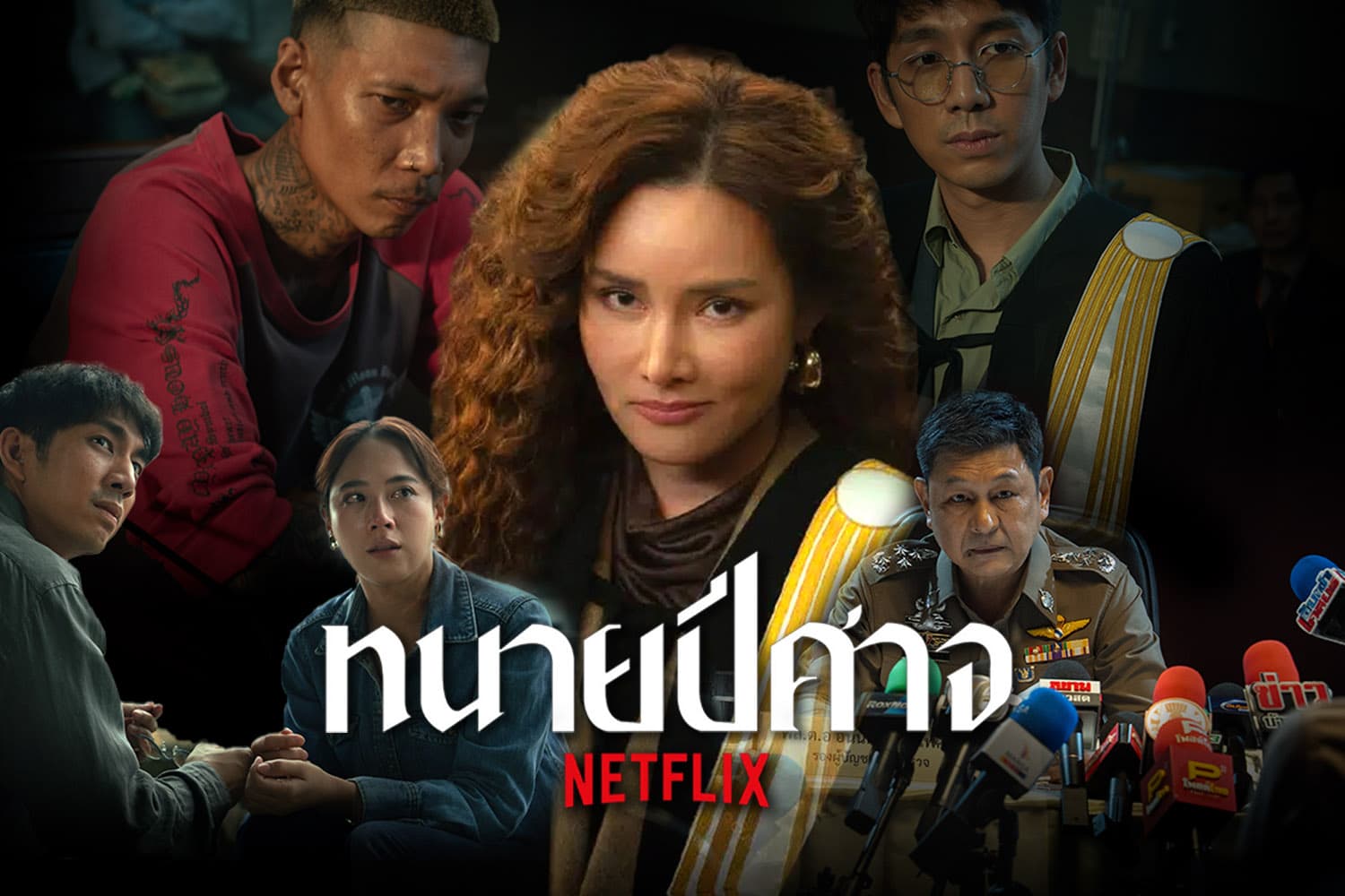 PhotoStory-ทนายปีศาจ