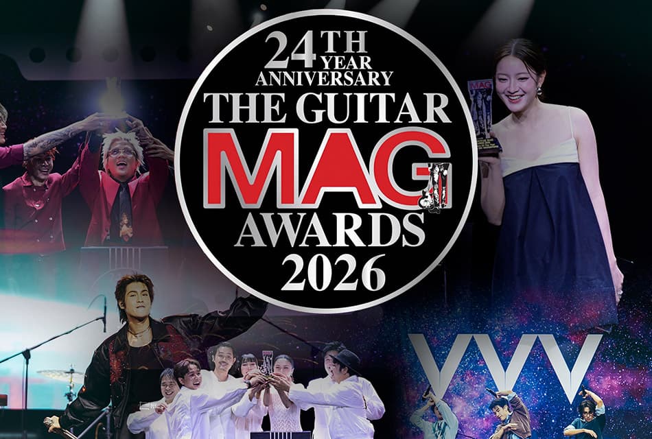 ค่ำคืนประวัติศาสตร์! 19 รางวัลทรงคุณค่า The Guitar Mag Awards 2026