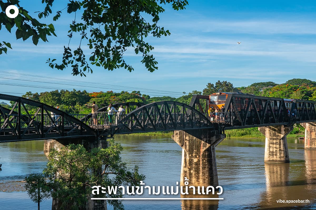 Photo-story-Kanchanaburi-tourist-spots-in-Kings-Cup-51-SPACEBAR-Photo01.jpg