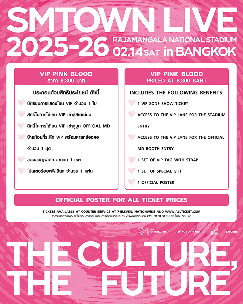 SMTOWN-LIVE-2025-26-THE-CULTURE-THE-FUTURE-in-BANGKOK-SPACEBAR-Photo V02.png