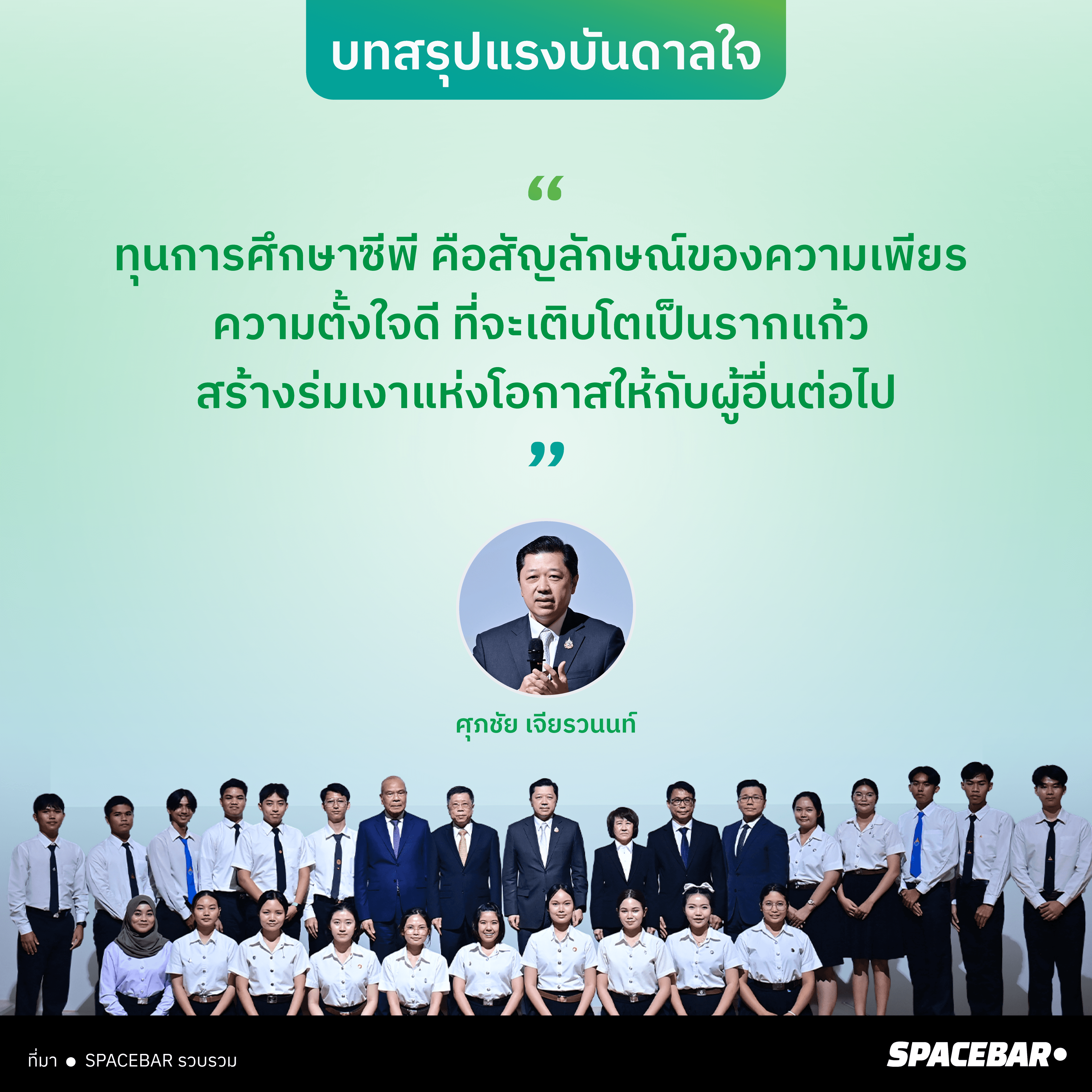 SPB INFO CP Education Revised01-5.png