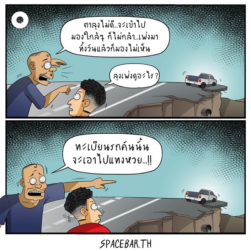 สำหรับคนไทย ทุกวิกฤต ย่อมมีโอกาส