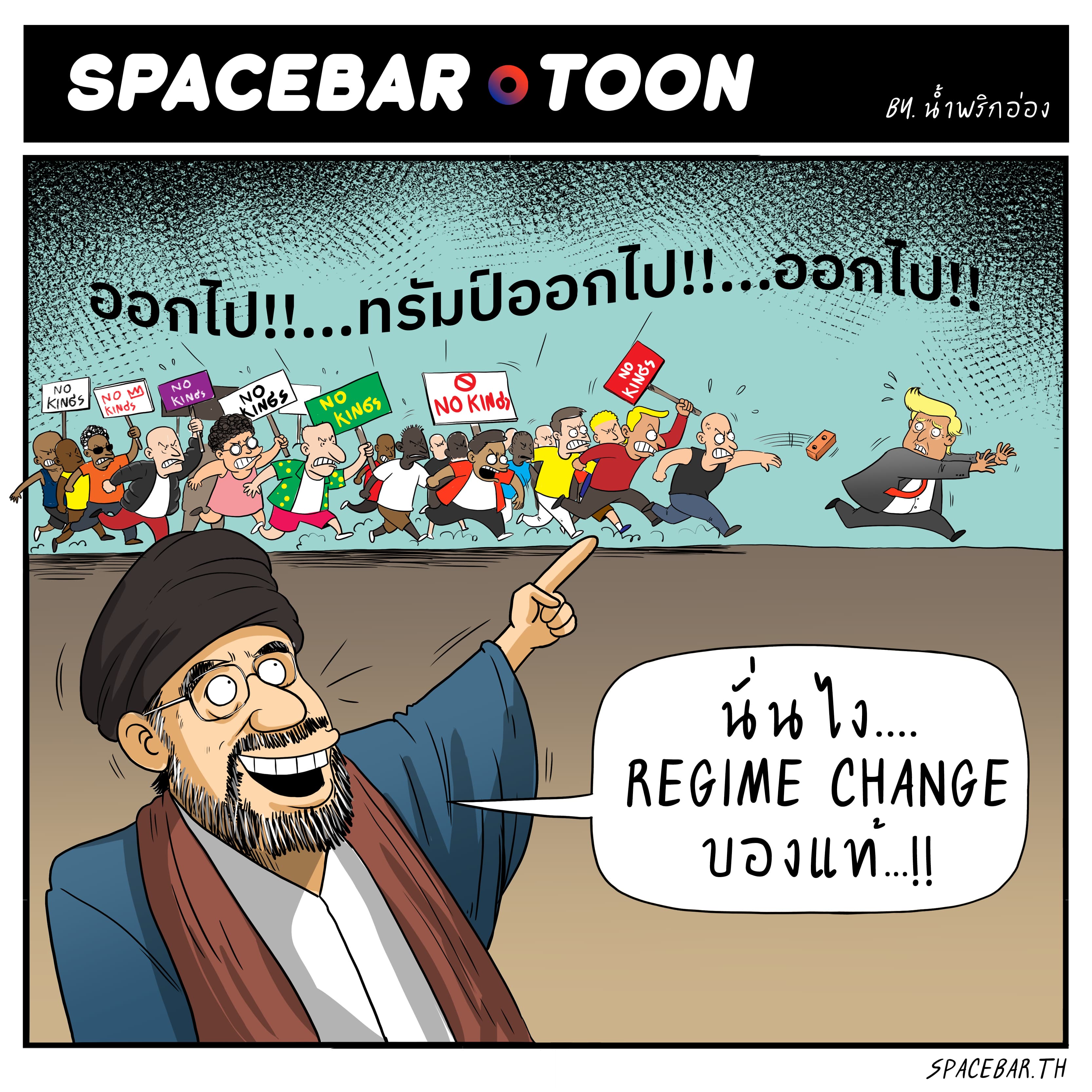 นี่สิของจริง...นี่สิของแทร่...