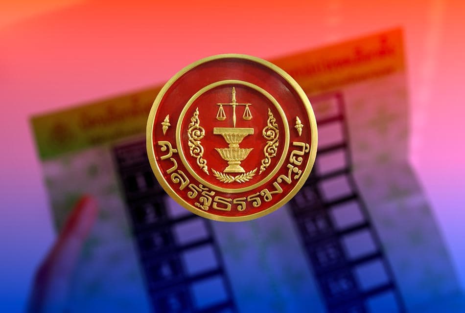 ‘ศาล รธน.’นัดฟังคำวินิจฉัย ปม ‘บาร์โค้ต’ บัตรลต. ชี้ชะตา 28 ก.ย. นี้