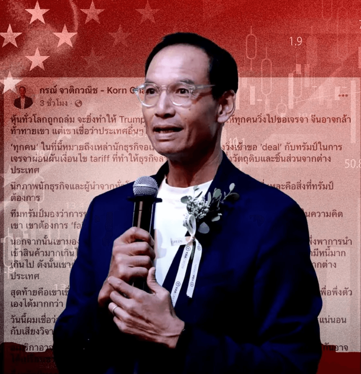 กรณ์ จาติกวณิช หลังออกจากประชาธิปัตย์ก็ออกไปทำพรรคเอง แล้วยุบรวม บ้านเก่ากวักมือเรียก จะนิ่งเฉยหรืออย่างไร