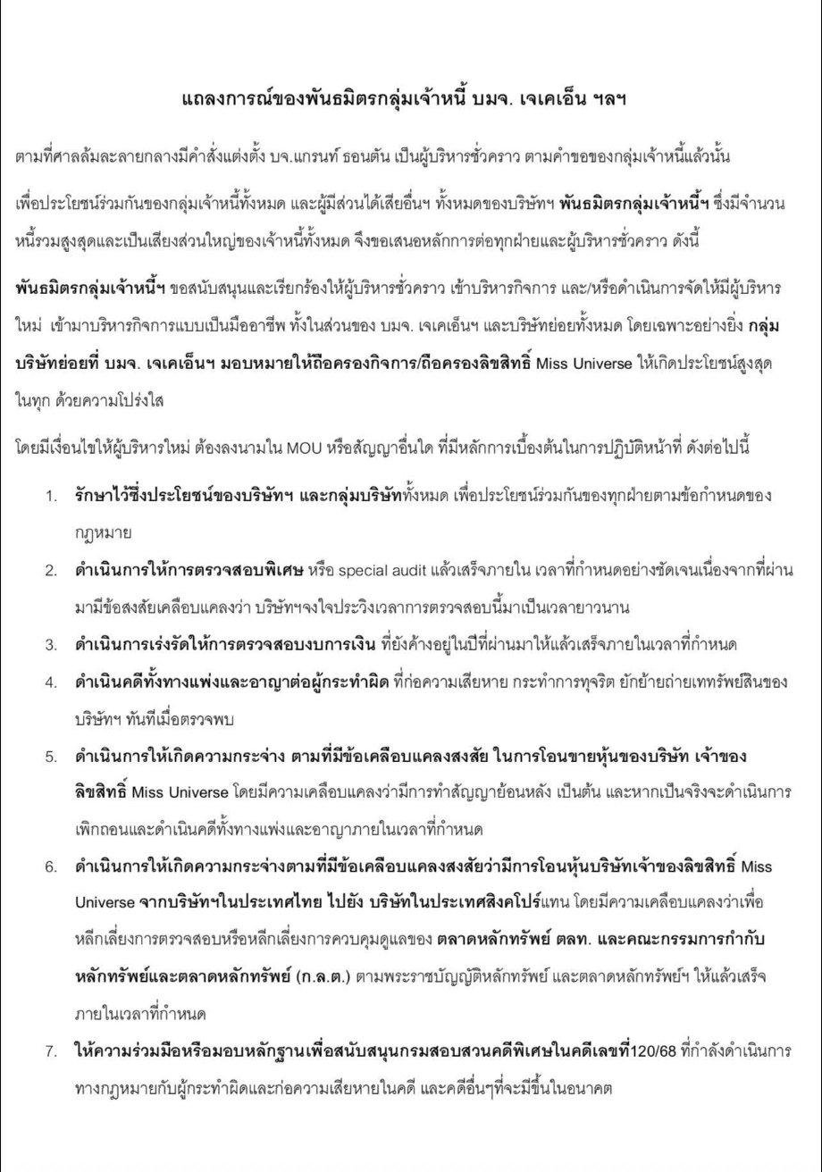 Screenshot 2568-11-10 at 13.49.18.png