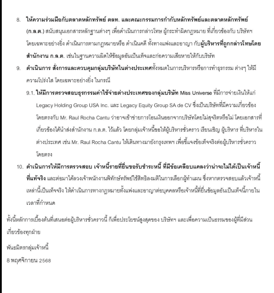 Screenshot 2568-11-10 at 13.49.29.png