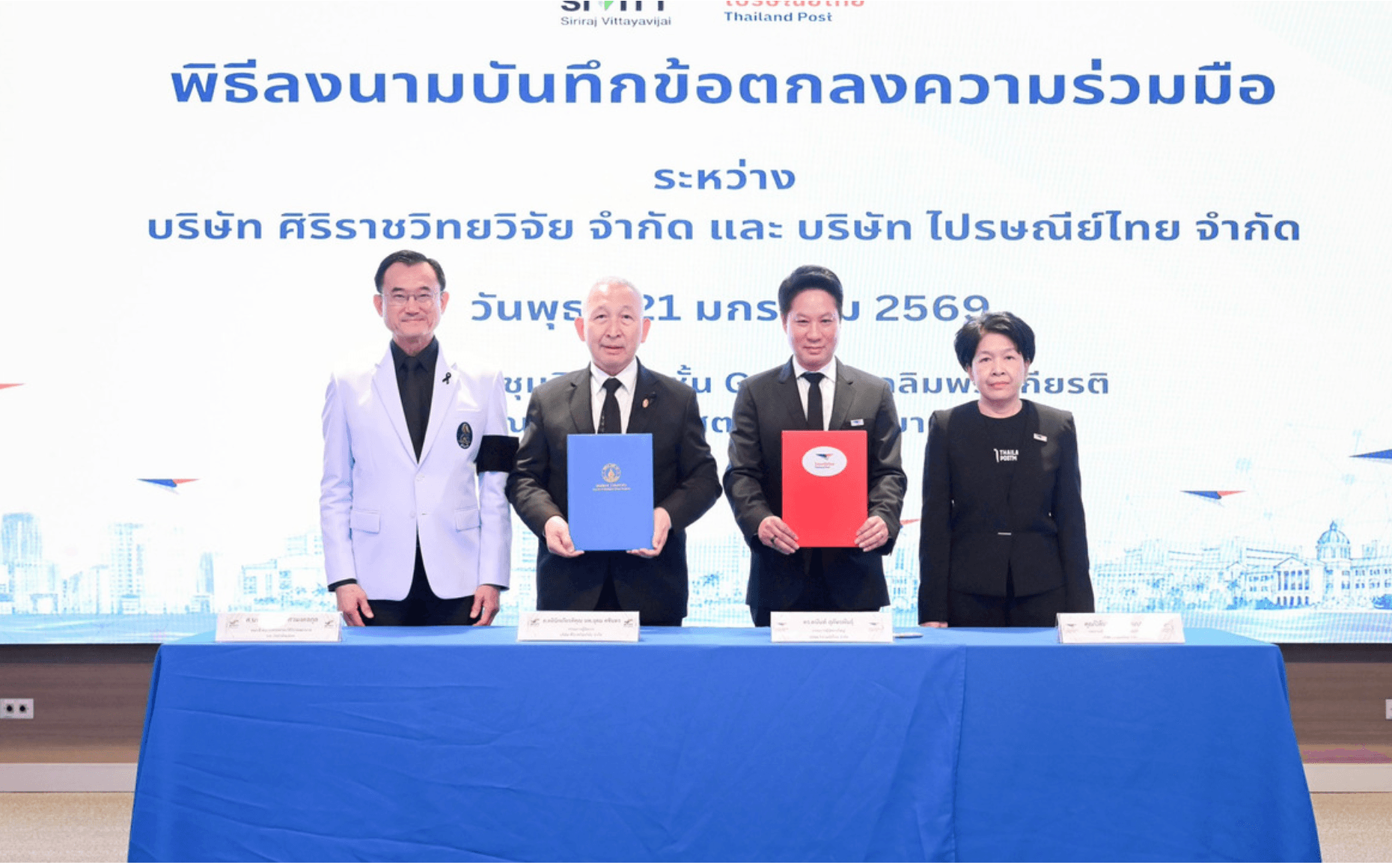 ศิริราช-ไปรษณีย์ไทย เพิ่มโอกาสทางการรักษา รับส่งสิ่งตรวจและเครื่องมือการแพทย์ลดเวลาค่าใช้จ่าย