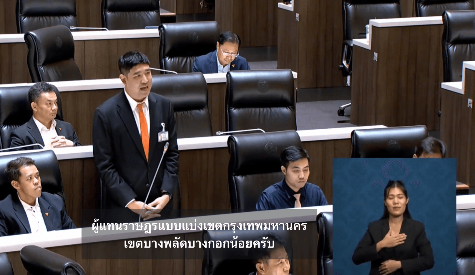 เท่าพิภพ ลิ้มจิตรกร สส.เขต 33 บางพลัด พรรคประชาชน พูดในสภาคล้าย ๆ การบอกลา หลังจากทราบกำหนดเวลาที่ ป.ป.ช.จะยื่นคำร้องต่อศาลฎีกา วันที่ 9 เมษายนนี้