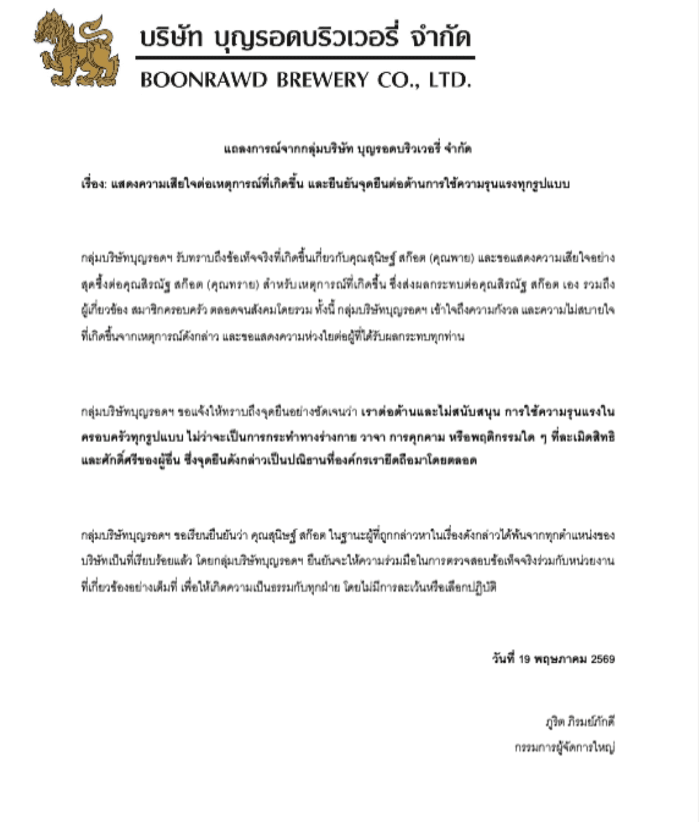 Screenshot 2569-05-19 at 18.30.51.png