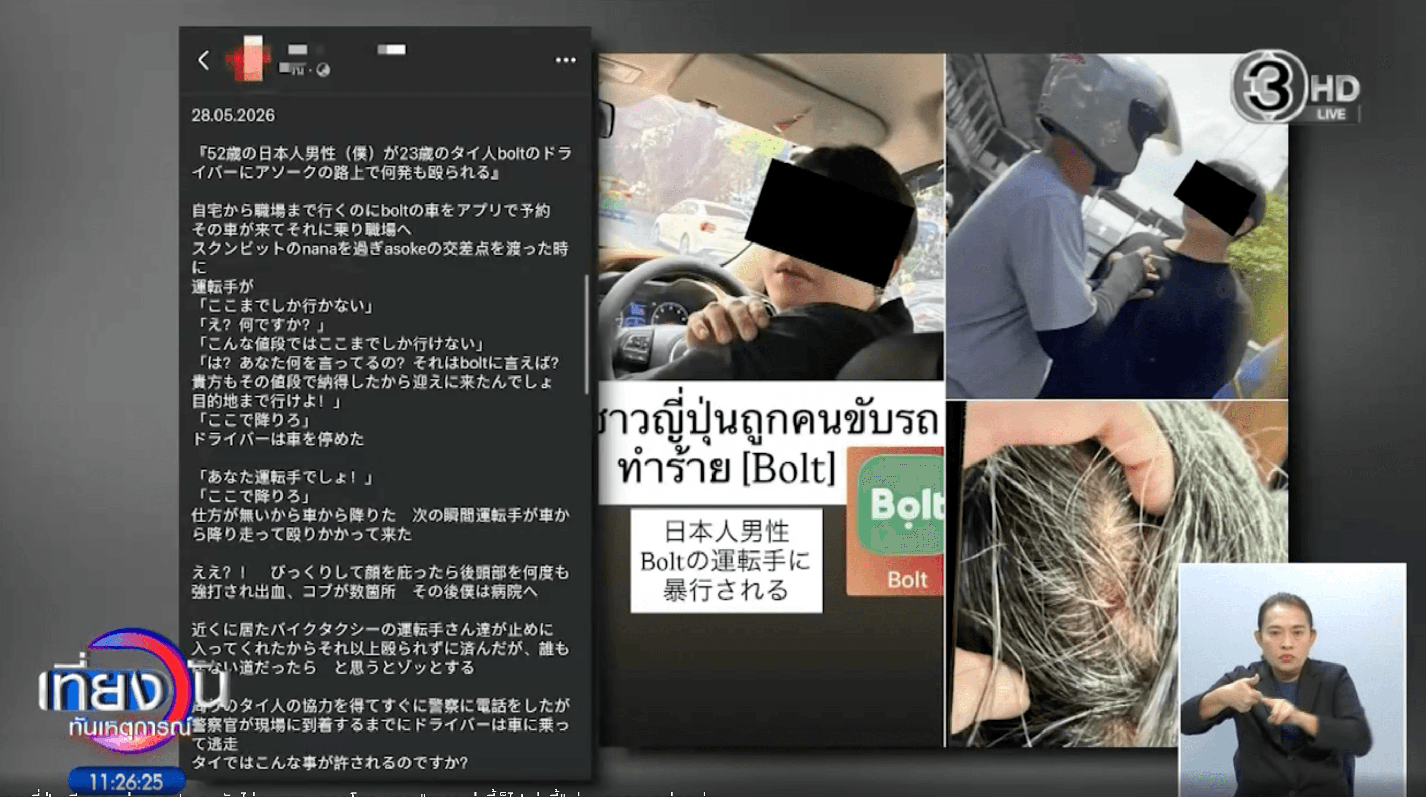 Screenshot 2569-06-01 at 18.23.50.png