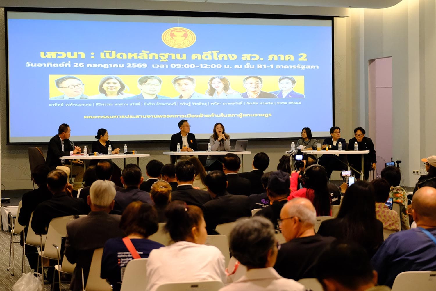 เปิดเส้นเงิน ‘ฮั้ว สว.’ เครือข่าย ‘น้ำเงิน’ แล้ว ‘ส้ม’ ฮั้วไหม​ ?