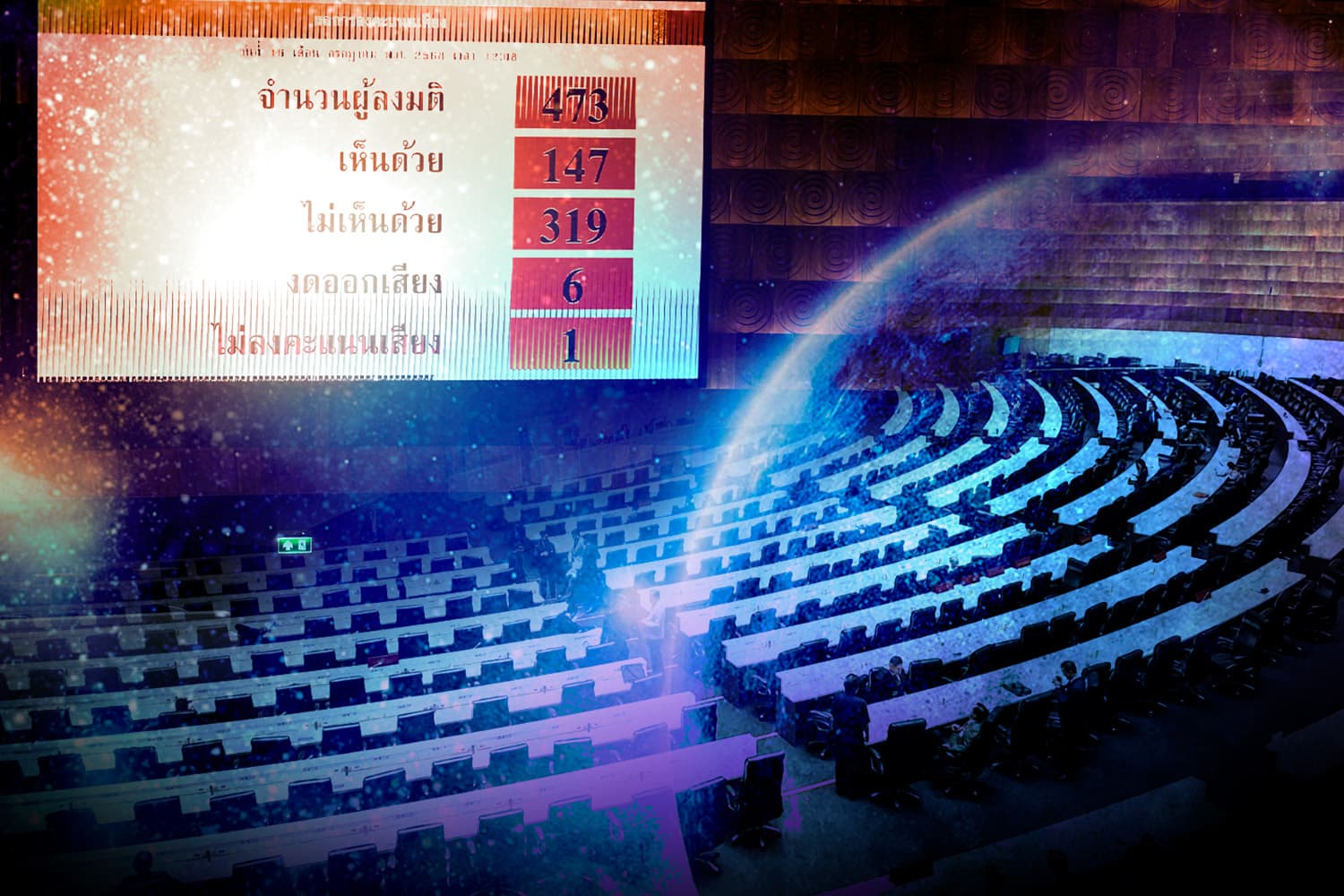 ประชามติชั้นเดียว มาเอาตอนตลาดวาย