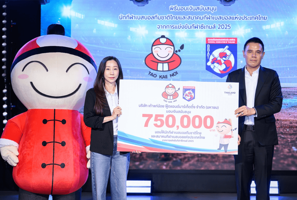 “เถ้าแก่น้อย” มอบเงินสนับสนุน “เบสบอลทีมชาติไทย” หลังฉลองชัย