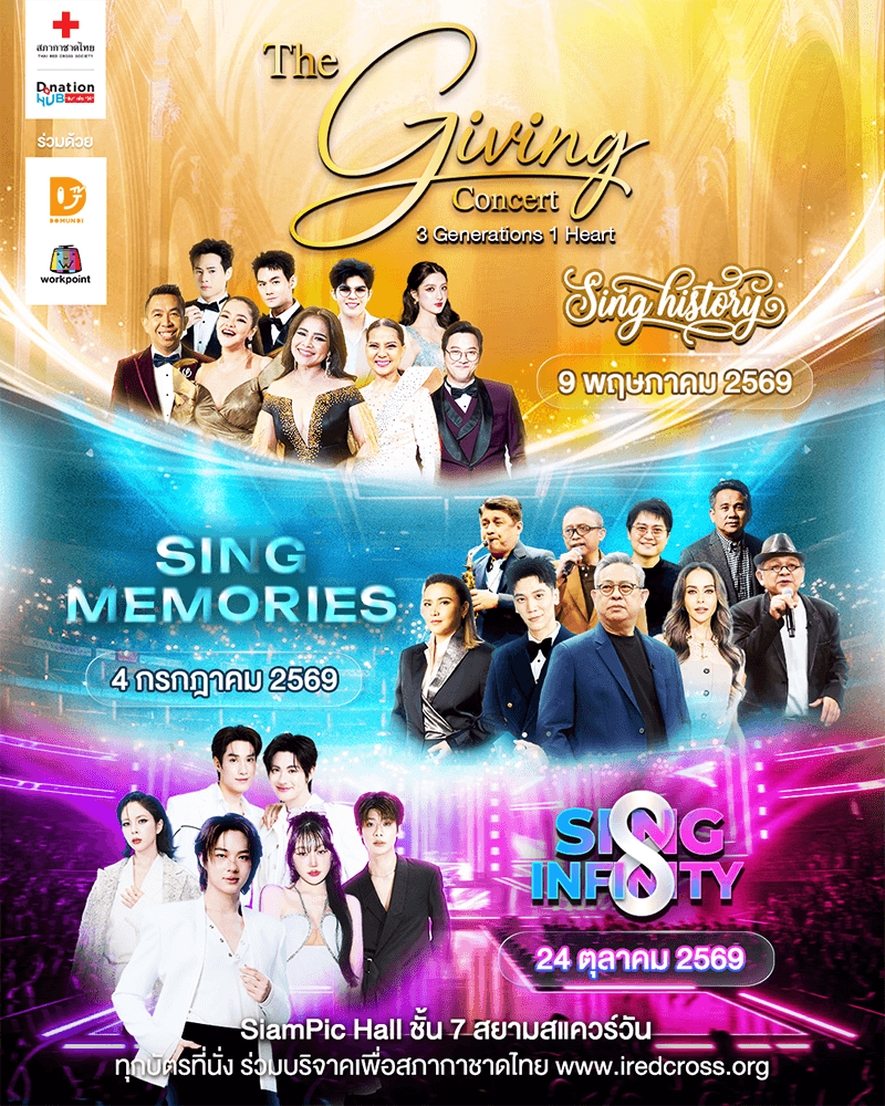 The-Giving-Concert-3-Generations-1-HEART-SPACEBAR-Photo V01.png