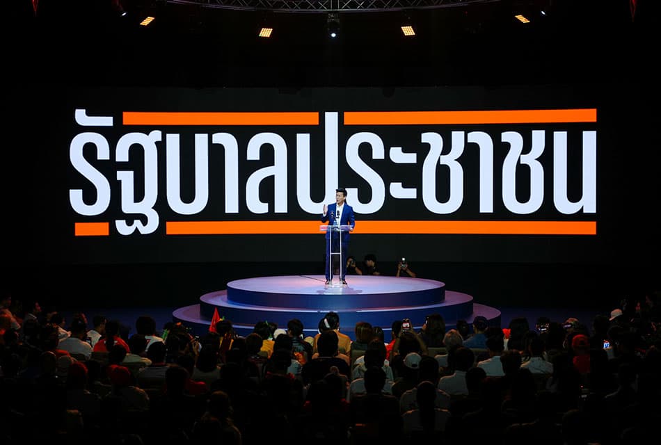 Photo Stroy : พอกันที เลือกใครก็เหมือนเดิม ‘เท้ง’ ประกาศถึงเวลาของ ‘รัฐบาลประชาชน’