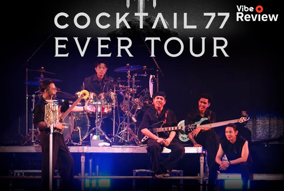 นี่คือคอนเสิร์ตบอกลาที่สวยงามที่สุด รีวิว COCKTAIL 77 EVER TOUR คอนเสิร์ตครั้งสุดท้ายในนามวงดนตรี COCKTAIL