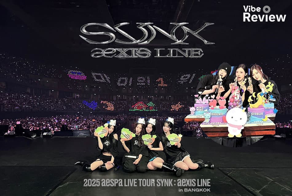 VIBE REVIEW: รีแคปวันแห่งความสุขครบรอบ 5 ปีในคอนเสิร์ต 2025 aespa LIVE TOUR - SYNK : aeXIS LINE in BANGKOK
