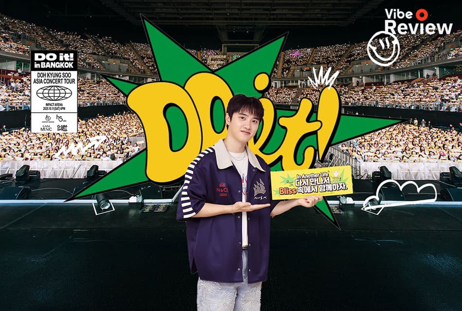 VIBE REVIEW: คอนเสิร์ตที่เติมเต็มความรู้สึกดีๆ แห่งปีกับ 2025 DOH KYUNG SOO ASIA CONCERT TOUR <DO it! in Bangkok>