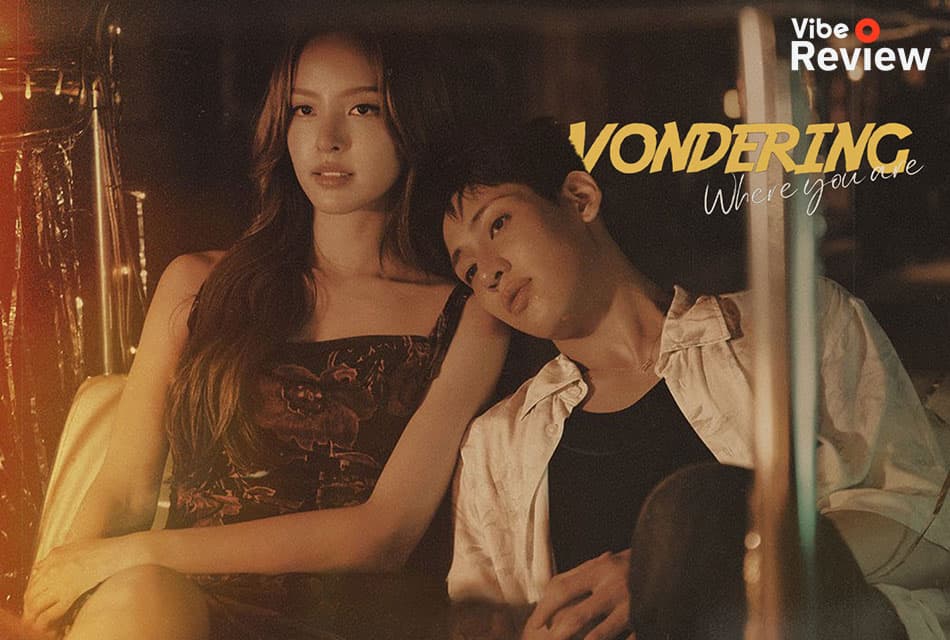 VIBE REVIEW: ‘WONDERING’ เพลงใหม่จาก BamBam มาพร้อมกับอัลบั้มภาษาไทยชุดแรกในชีวิต