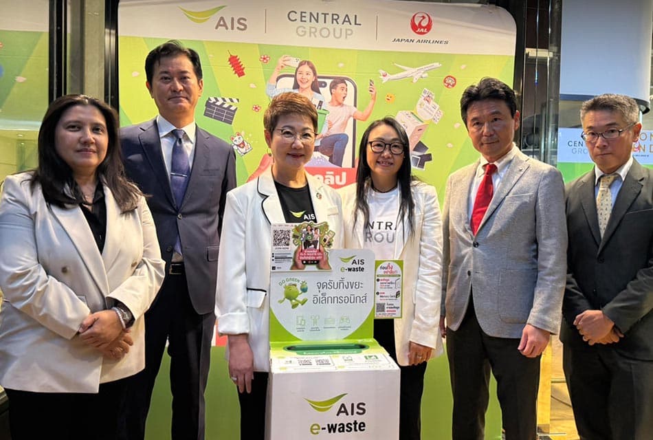 AIS-เซ็นทรัล-JAL ชวนรักษ์โลก ทิ้ง E-Waste ลุ้นบินฟรี