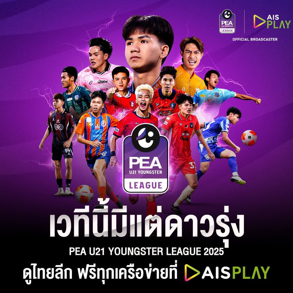 ais-live-streaming-thai-football-women-league-u-21-free-SPACEBAR-PhotoSQ01-1.jpg