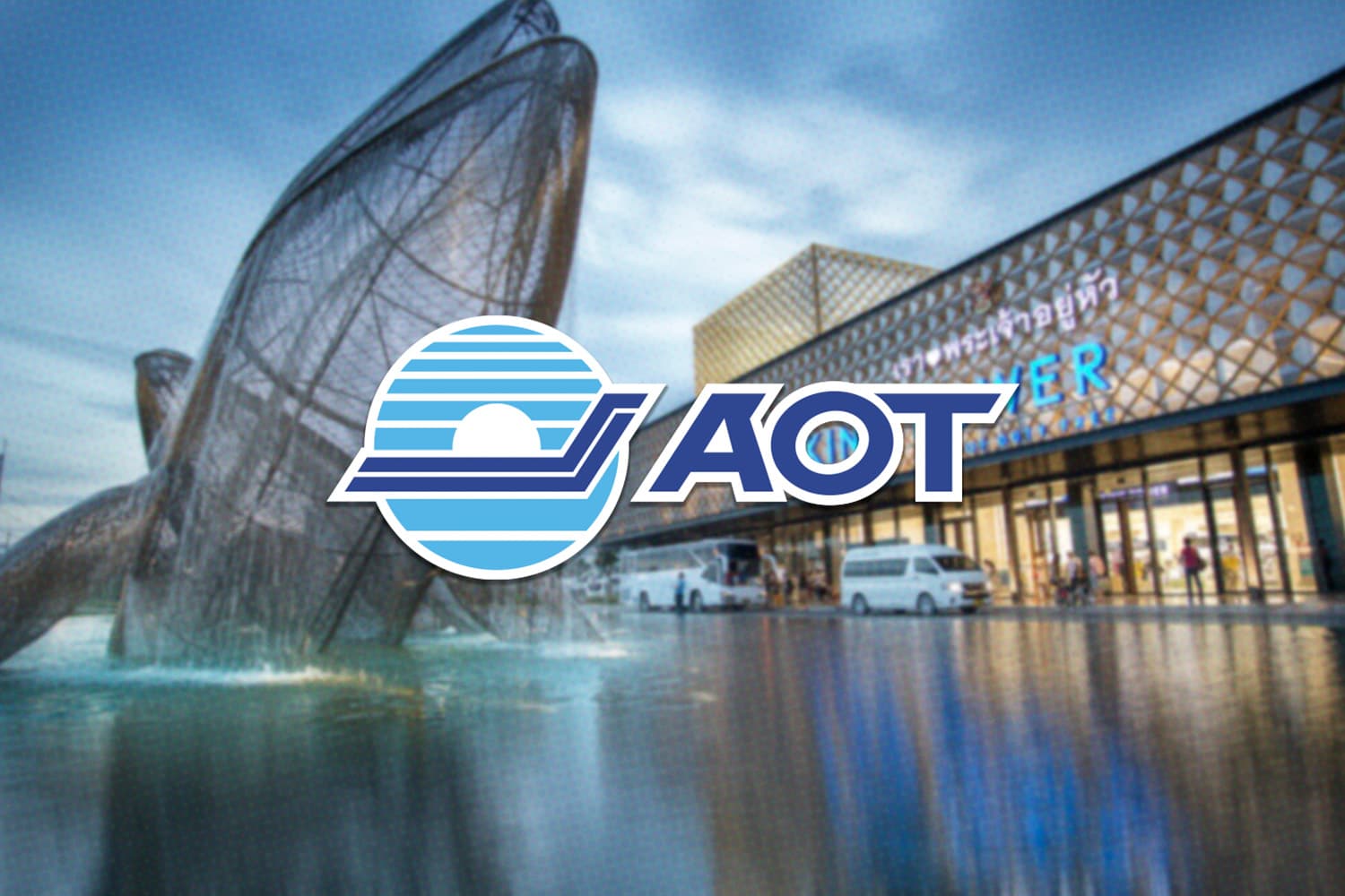 AOT ไฟเขียว! คิงเพาเวอร์ ยืดจ่ายหนี้ 6 สนามบิน วางค้ำ 1.45 พันล้าน