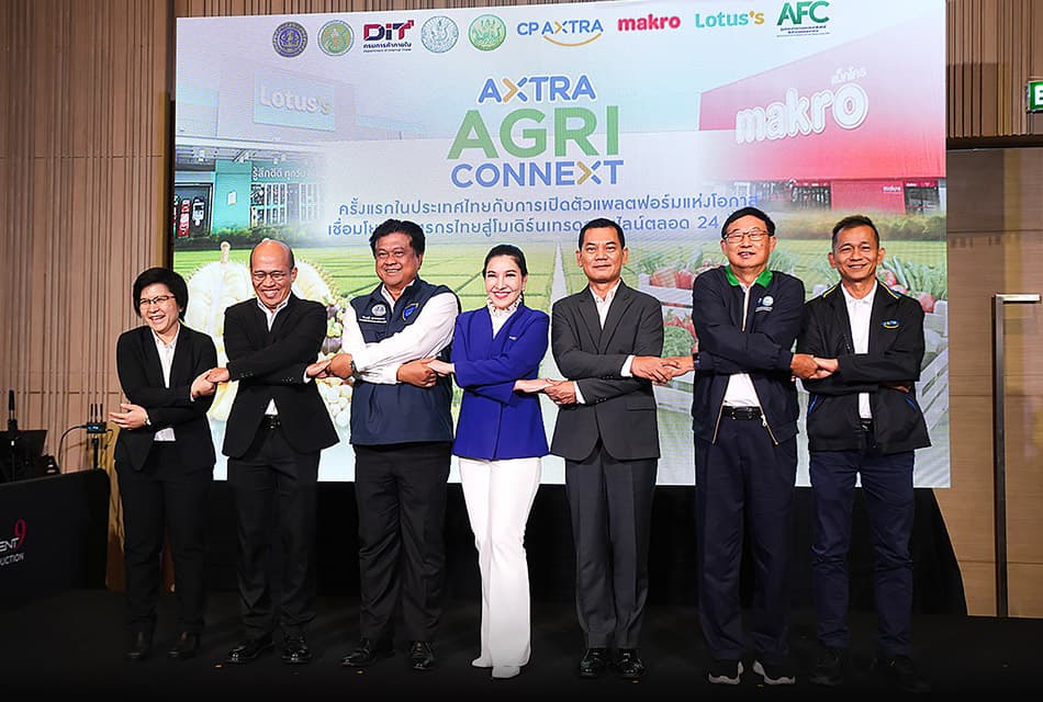 CPAXTRA เปิดตัว AXTRA AGRI-CONNEXT เชื่อมเกษตรกรตรงสู่โมเดิร์นเทรด