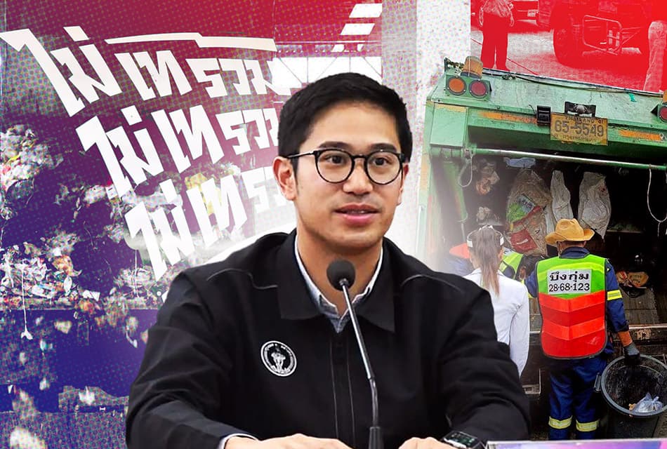 เริ่มแล้ววันนี้! กทม.เปิดเกมรุกเร่งสร้างเมืองสะอาด ไม่แยกขยะจ่ายแพงขึ้น 3 เท่า