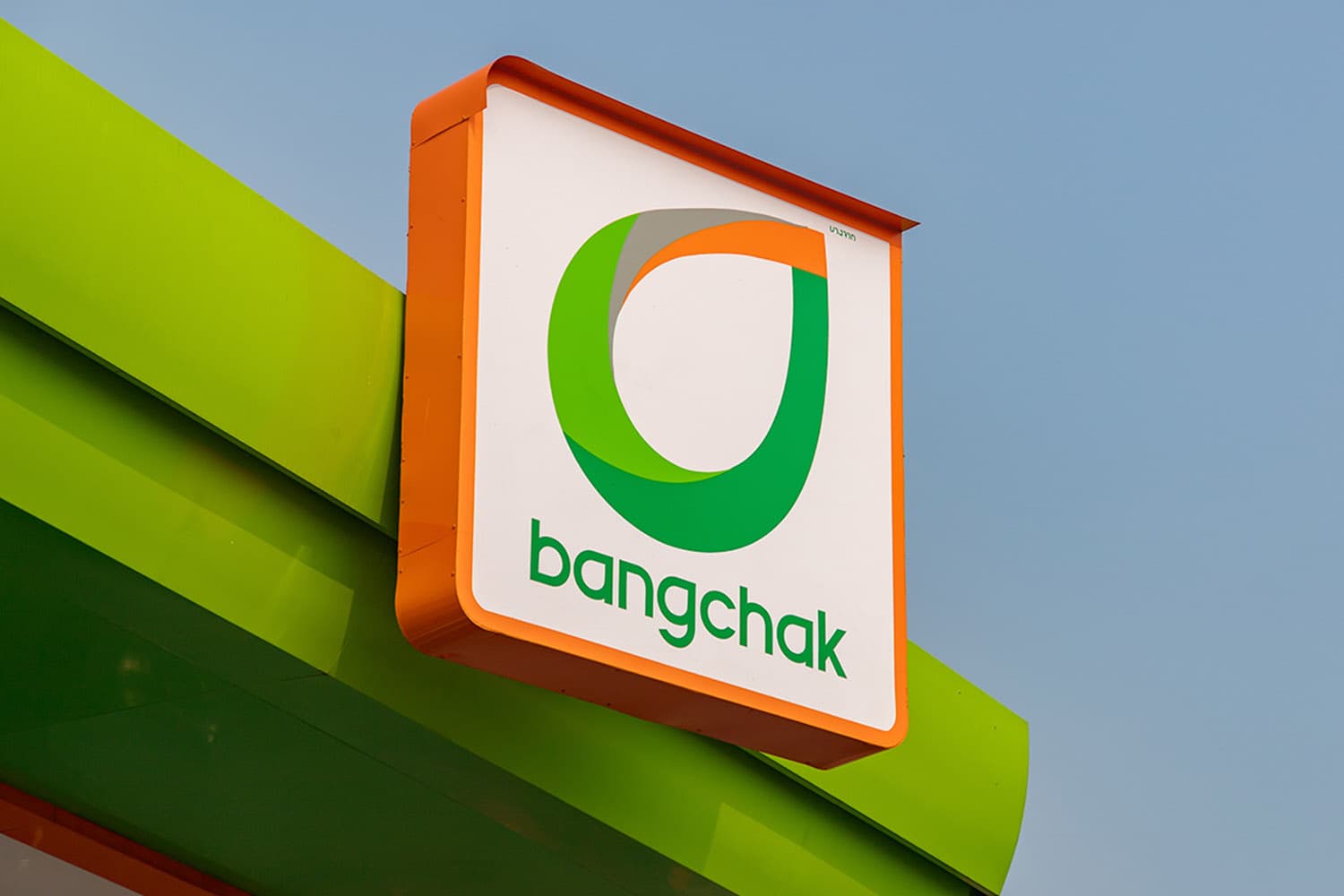 บางจาก แจงชัด ไม่ส่งน้ำมันกัมพูชา ท่ามกลางศึกชายแดน