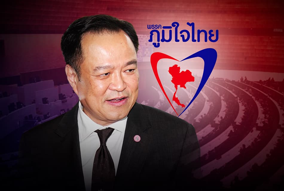 ‘ภูมิใจไทย’ สตาร์ทแก้รัฐธรรมนูญ! ‘ไชยชนก’ นำทีมศึกษาทำประชามติ