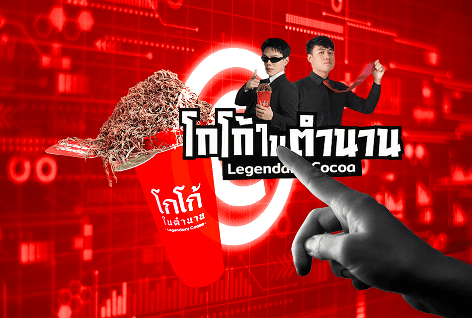 ใครก็ขายโกโก้ได้! ดราม่า ‘โกโก้ในตำนาน’ ถึงวันที่คนไทยควรจริงจังกับเรื่องของทรัพย์สินทางปัญญา