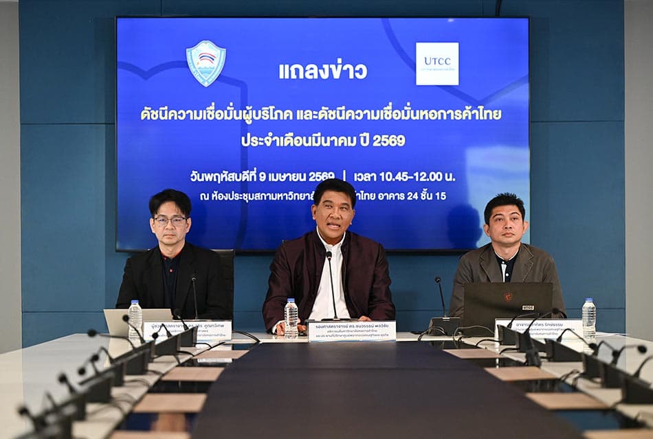 ดัชนีเชื่อมั่นผู้บริโภค มี.ค.ลด ต่ำสุดรอบ 6 เดือน