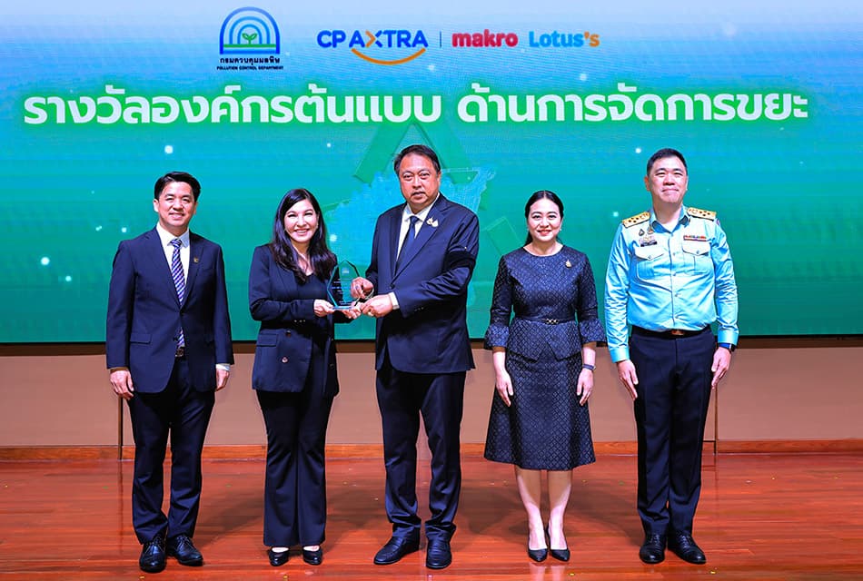 ซีพี แอ็กซ์ตร้า คว้ารางวัลองค์กรต้นแบบจัดการขยะ