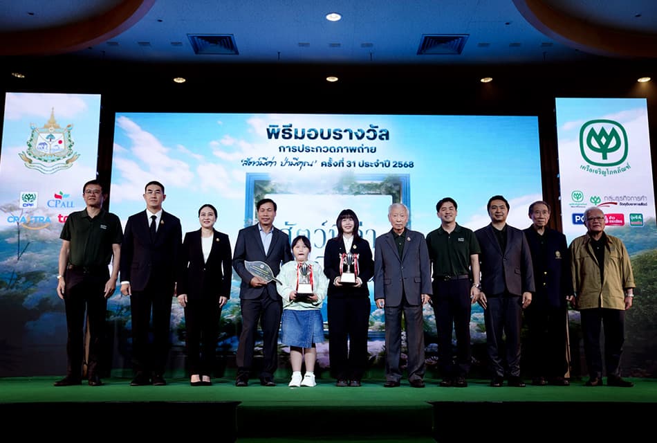 “สัตว์มีค่า ป่ามีคุณ” ปีที่ 31 ขับเคลื่อนพลังภาพถ่ายสู่ความยั่งยืน