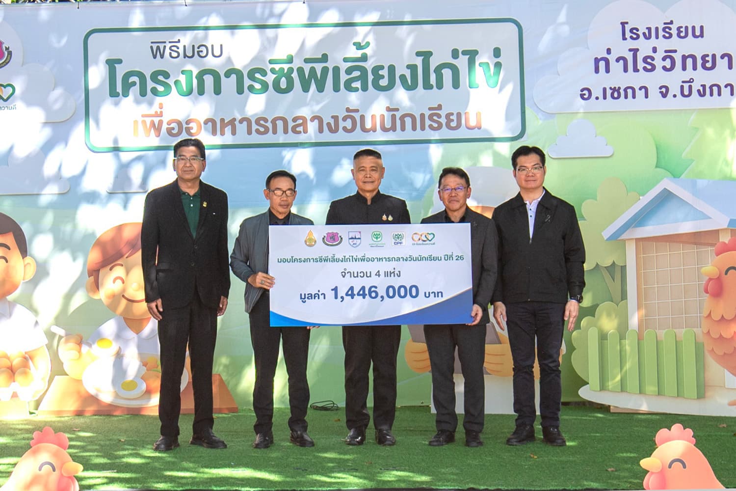 ‘ซีพี’ เดินหน้า “เลี้ยงไก่ไข่เพื่ออาหารกลางวัน” เสริมโภชนาการเด็กพื้นที่ห่างไกล ต่อเนื่องกว่า 30 ปี