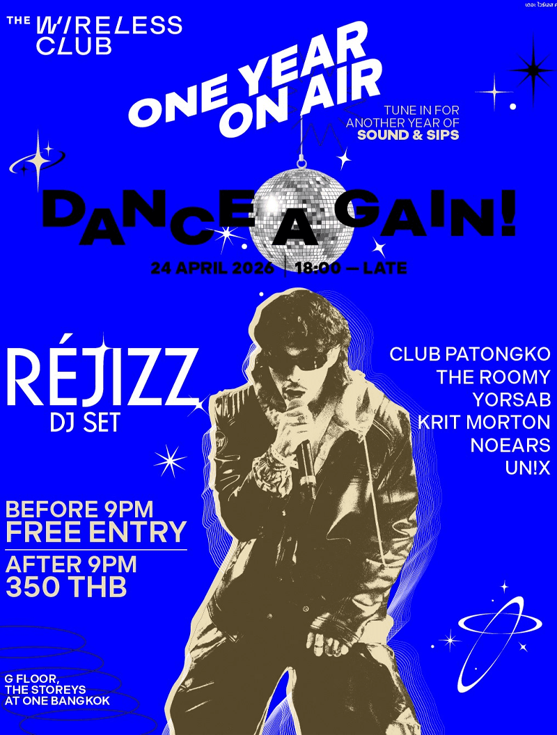 dance-again-The-Wireless-Club-SPACEBAR-Photo V01.png