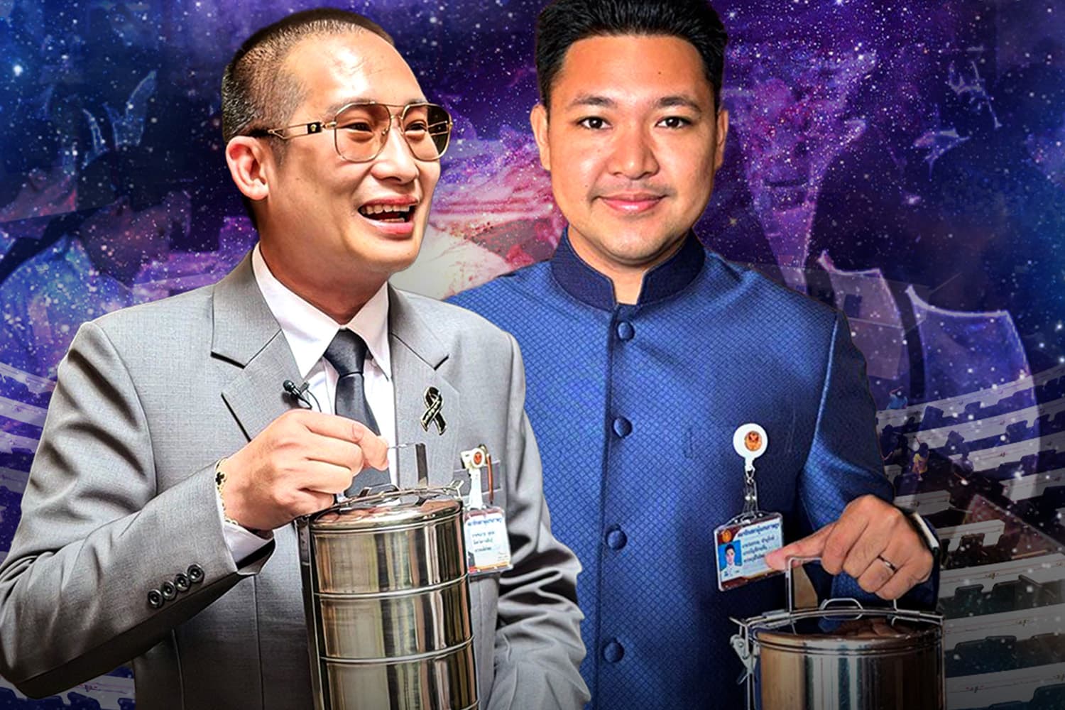 ตลกฝืด เลิกเลี้ยงข้าว สส.