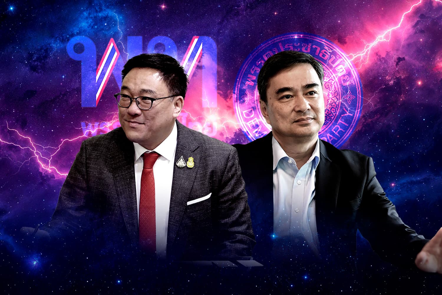 เพื่อไทย-ประชาธิปัตย์ หัวอกเดียวกัน