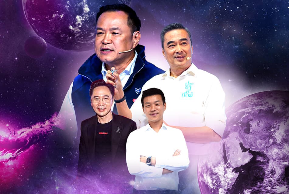 24ชั่วโมงสุดท้ายก่อนหย่อนบัตร น้ำเงิน-ส้ม-แดงแย่งขึ้นแท่น กทม.-อีสานยังคงเป็นสมรภูมิชี้ขาด