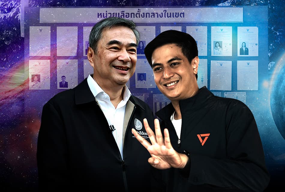 ตัดสิทธิ์!!! 28 ผู้สมัครความผิดใคร?