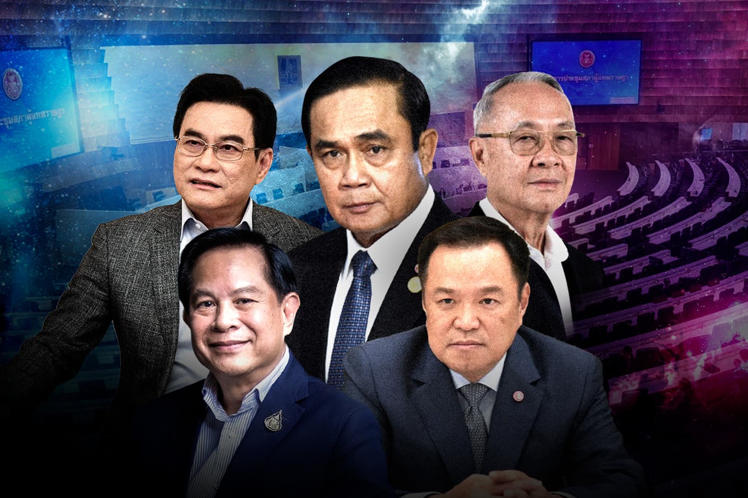 เวทีนี้มีแต่คนใน ปิดประตูไม่มีคนนอก