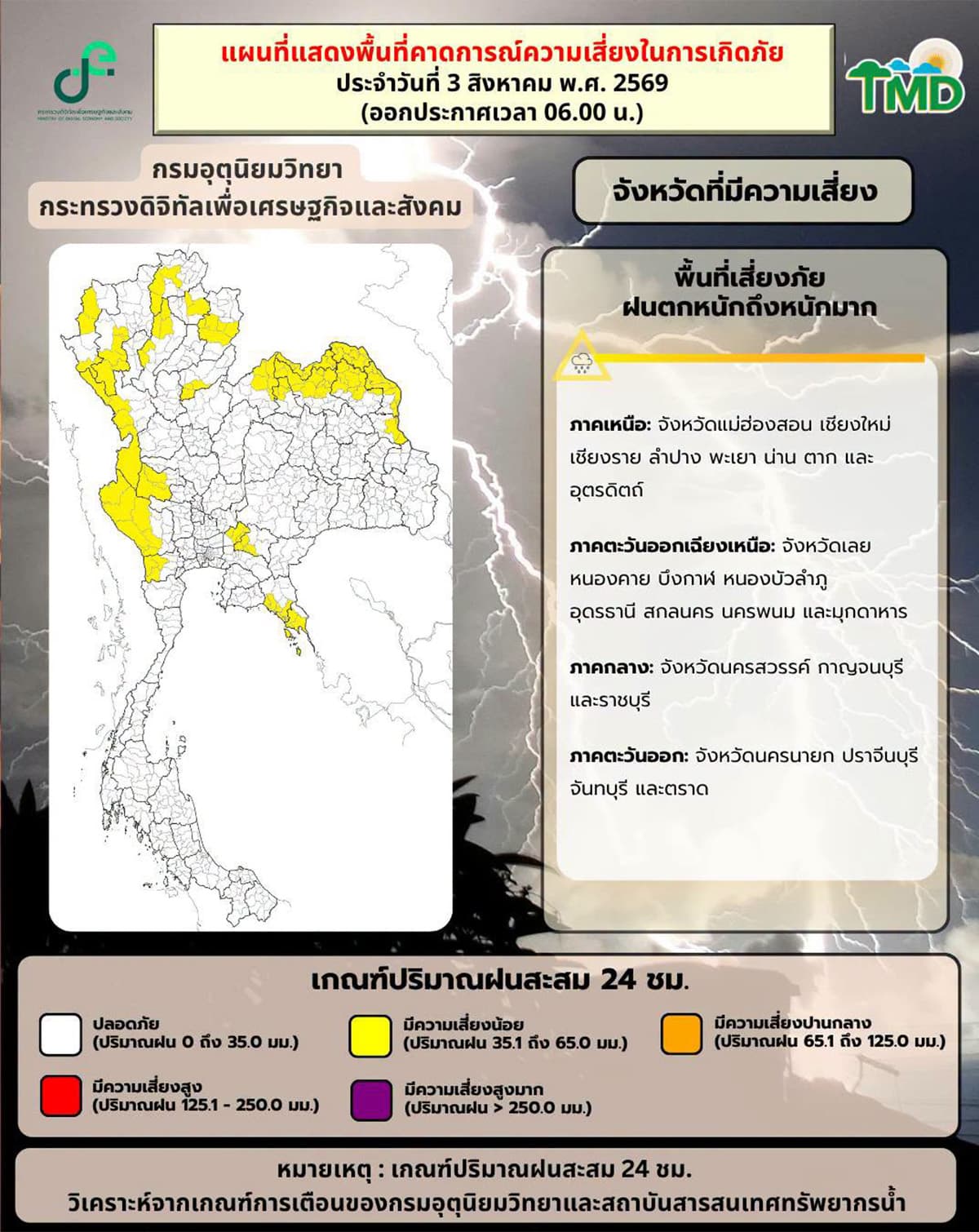 dolphin-typhoon-taiwan-thailand-monsoon-7-10-aug-2022-SPACEBAR-Photo05.jpg