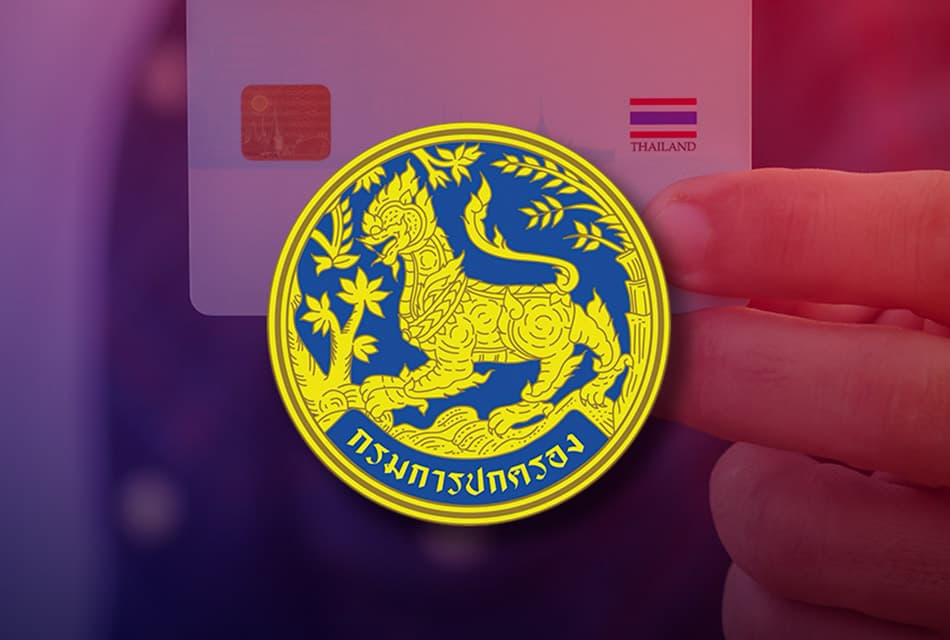 ‘กรมการปกครอง’ แจงชัด! Laser ID ไม่เกี่ยวกับข้อมูลส่วนบุคคล