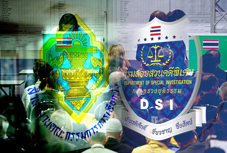 ‘3 ผู้บริหารดีเอสไอ’ เสริมทีม กกต.ลุยสอบ ‘คดีฮั้ว สว.’