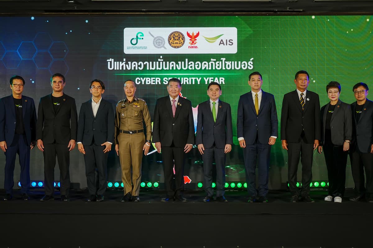 economic-business-thai- ais-nbtc-cyber-security-digital-SPACEBAR-Photo03.jpg