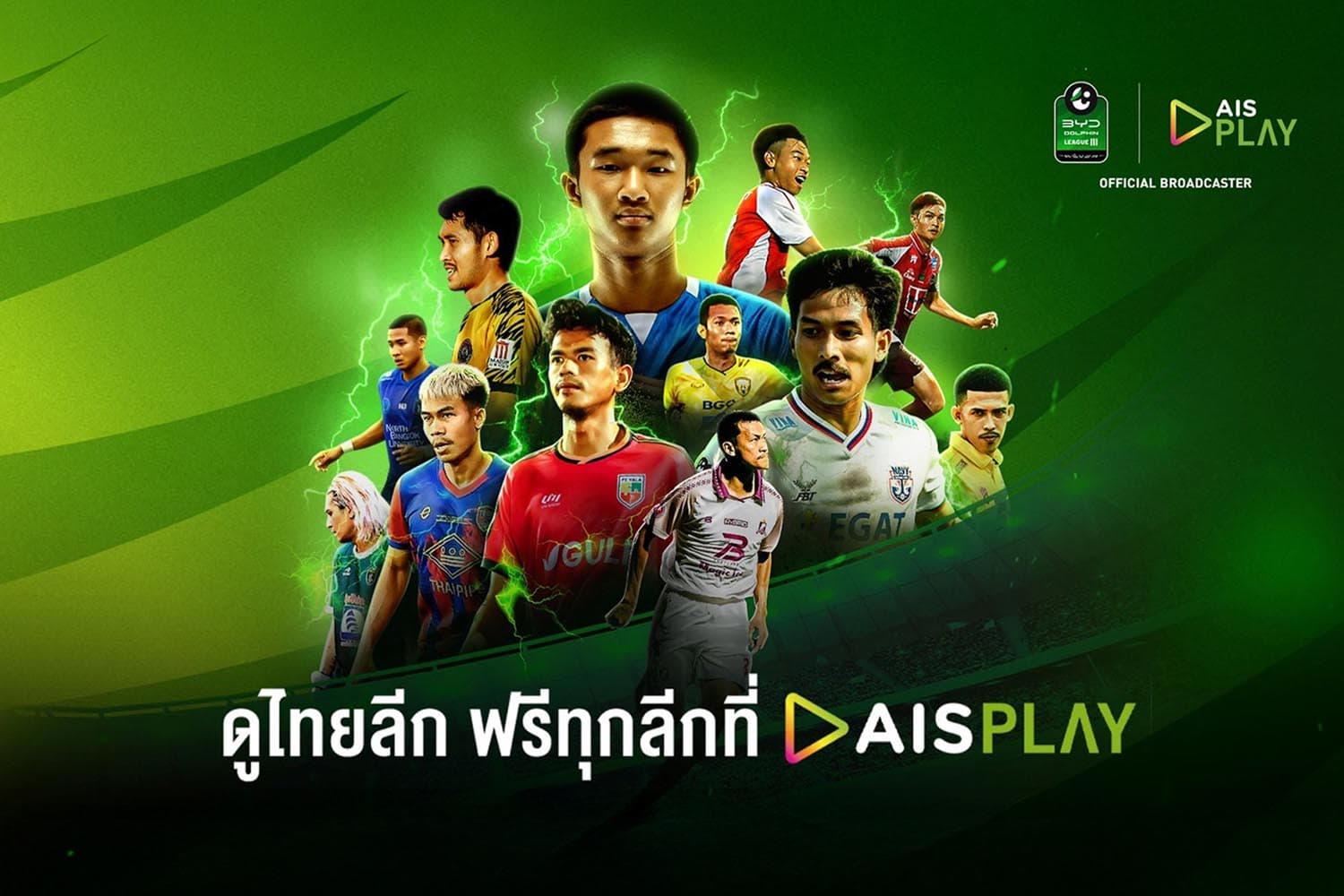 AIS PLAY ยิงสดไทยลีก 3 ปลุกไฟลูกหนังท้องถิ่นเต็มรูปแบบ