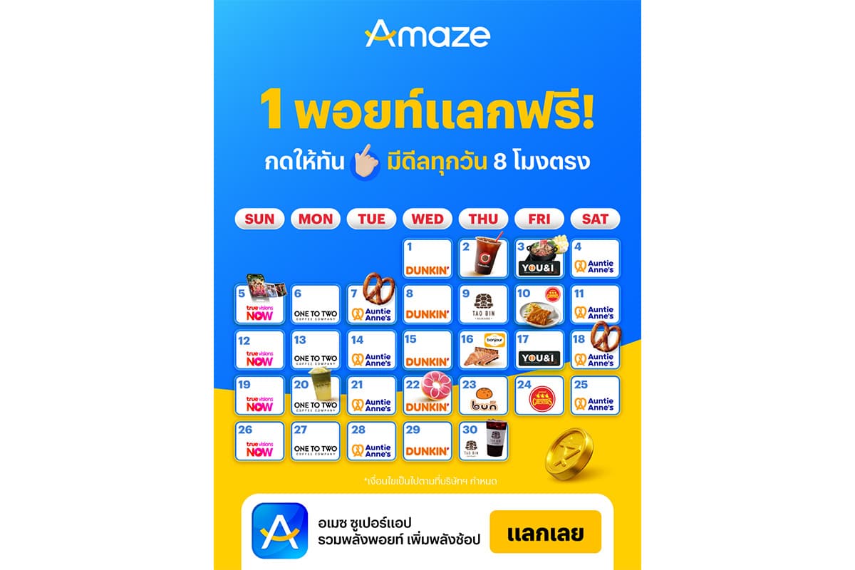 economic-business-thai-amaze-super-app-SPACEBAR-Photo01.jpg