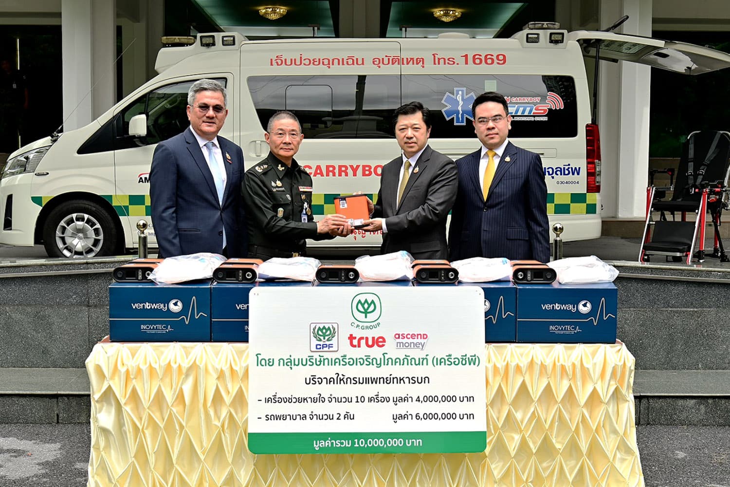 CP เสริมแกร่งแพทย์ชายแดน ด้วยนวัตกรรมทางการแพทย์