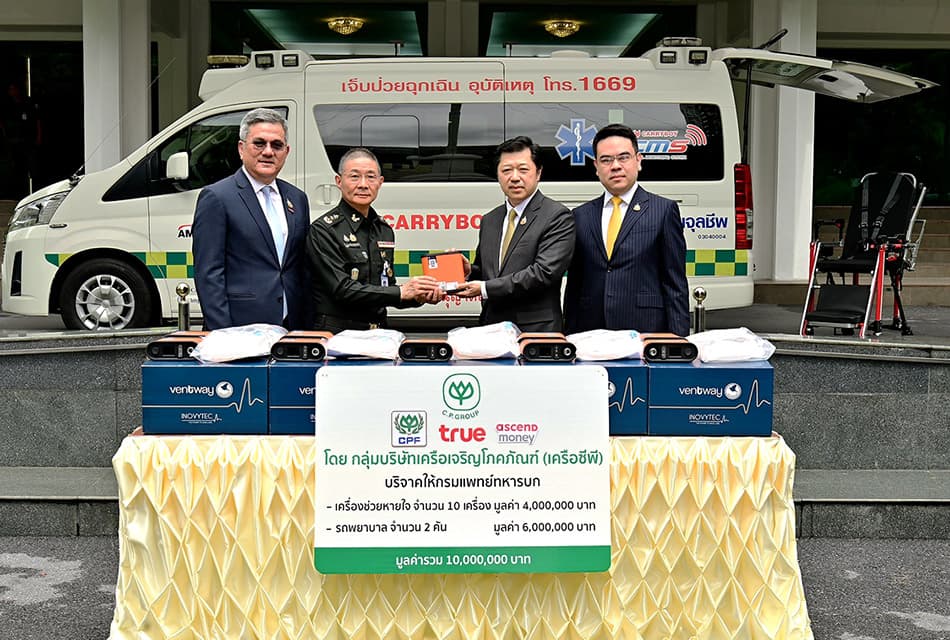 CP เสริมแกร่งแพทย์ชายแดน ด้วยนวัตกรรมทางการแพทย์